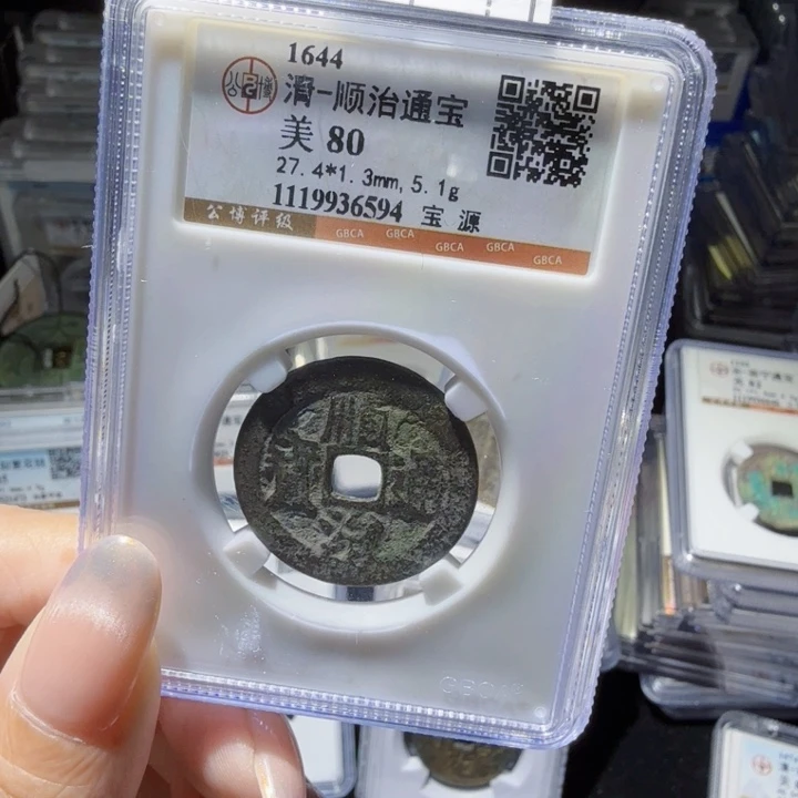 铜As评级币……6594