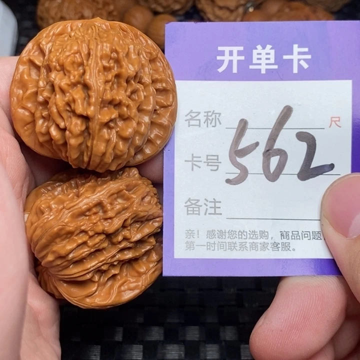 把件文玩核桃好果子吃