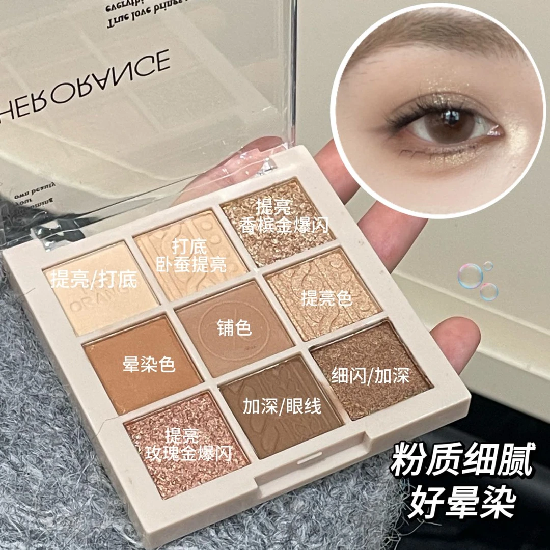 九色芋泥拿铁眼影盘单眼皮肿眼泡福音冰透茶棕奶茶色低饱综合盘女