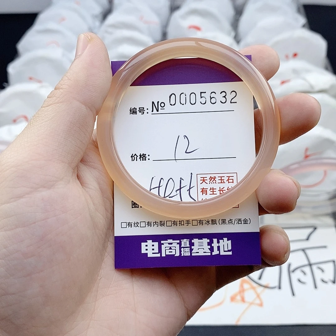 玛瑙/玉髓未镶嵌手镯5632