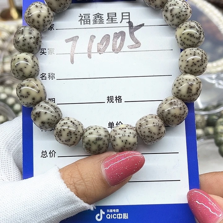 星月菩提吊坠京**少T1005/*13桶珠