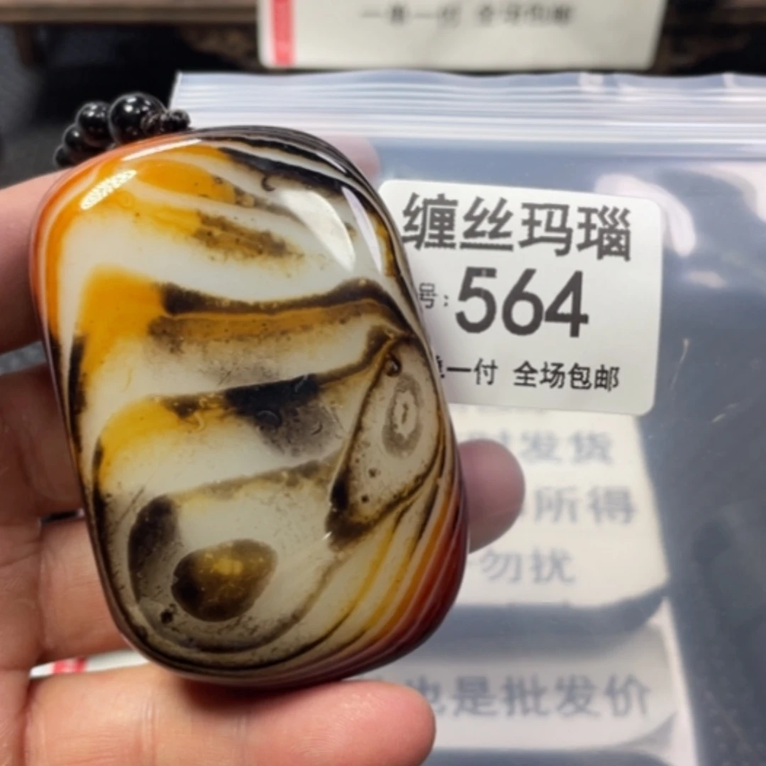 【闪购商品】未镶嵌颈饰玛瑙/玉髓