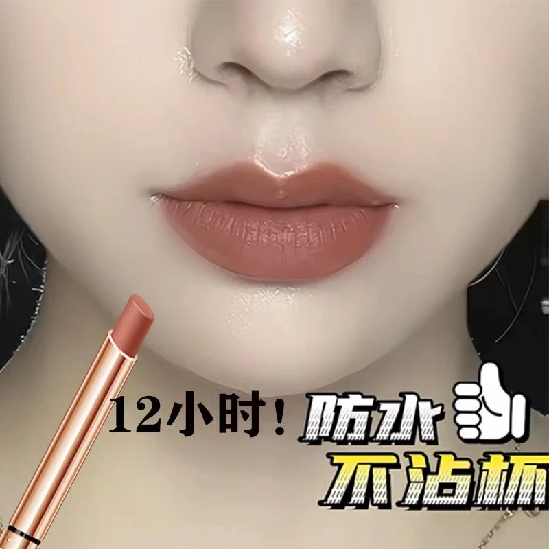奶茶色推荐素颜显白肉桂奶茶色口红不沾杯不掉色胡萝卜色哑光持久