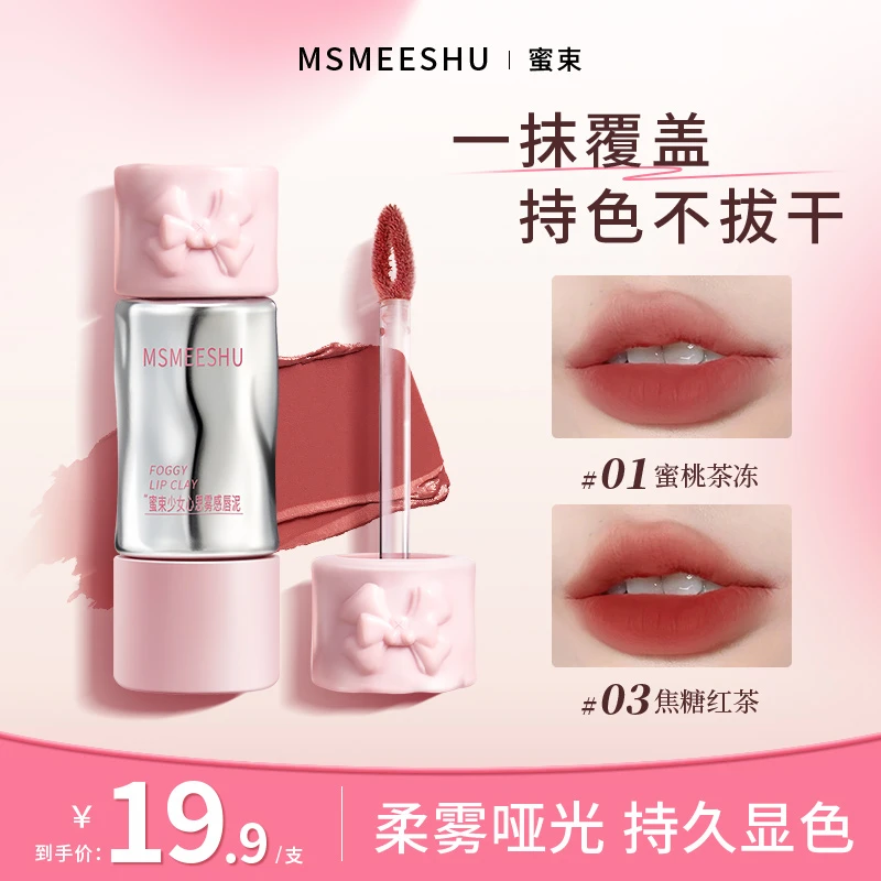 蜜束雾感唇泥纯欲少女心思丝绒柔雾哑光唇釉低饱和秋冬显白口红*S