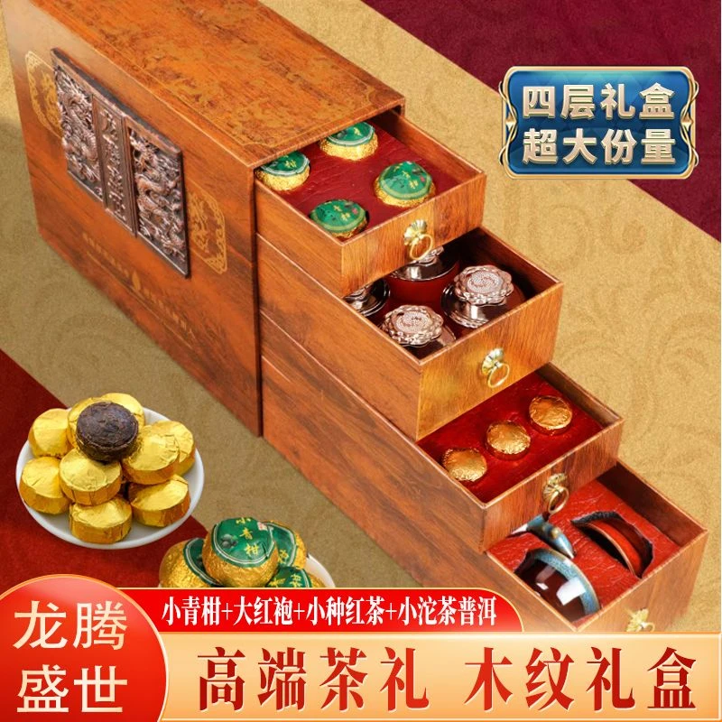固根堂龙腾盛世四大茗茶高档茶叶礼盒装