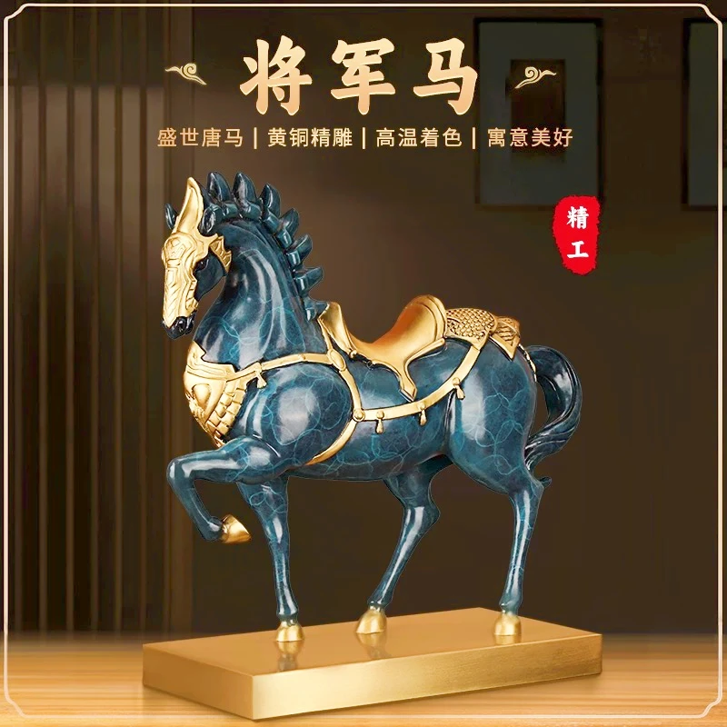 黄铜将军马十二生肖摆件高档家居办公室装饰新房创意轻奢工艺品