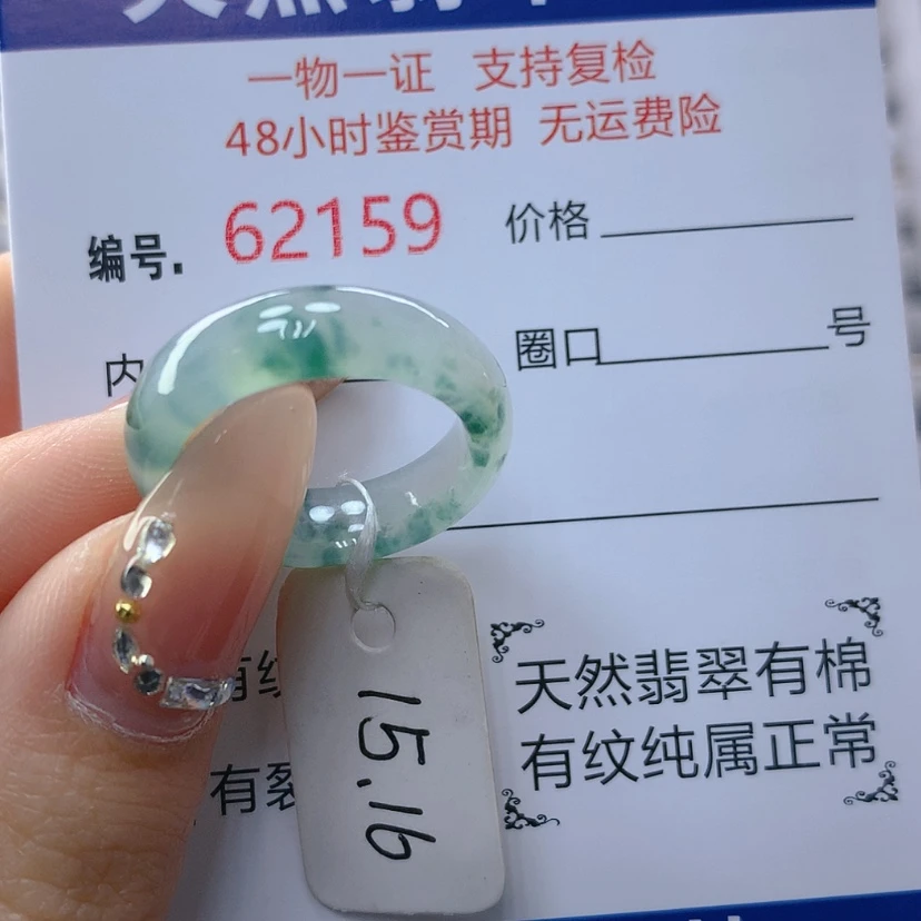 【闪购商品】翡翠戒指未镶嵌天然