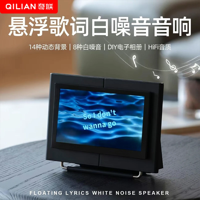奇联悬浮歌词音响睡觉音乐催眠曲音响摆件蓝牙音箱生日礼物男生
