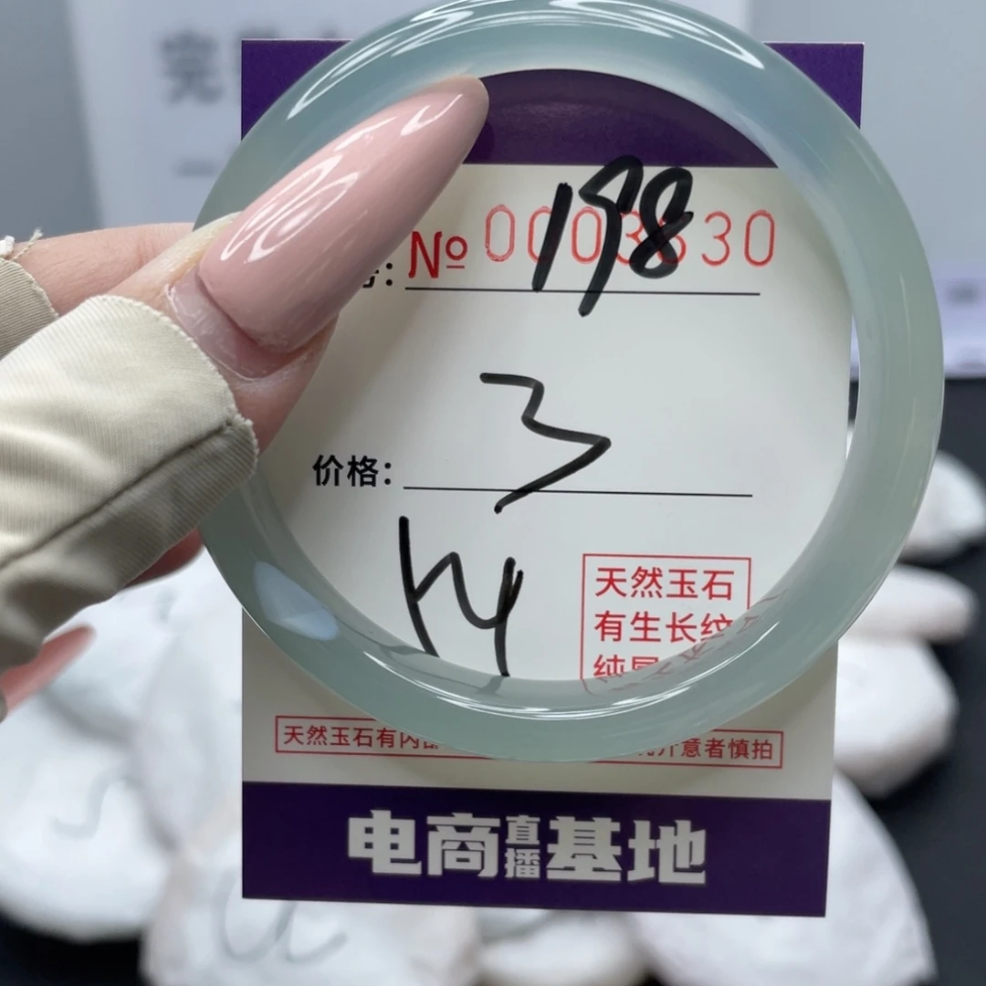 玛瑙/玉髓合金手镯198