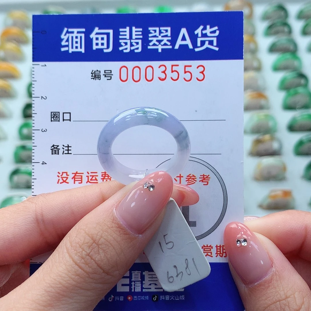 未镶嵌戒指翡翠15号