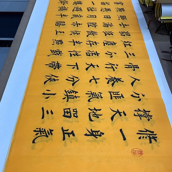 书法初心堵春生……
