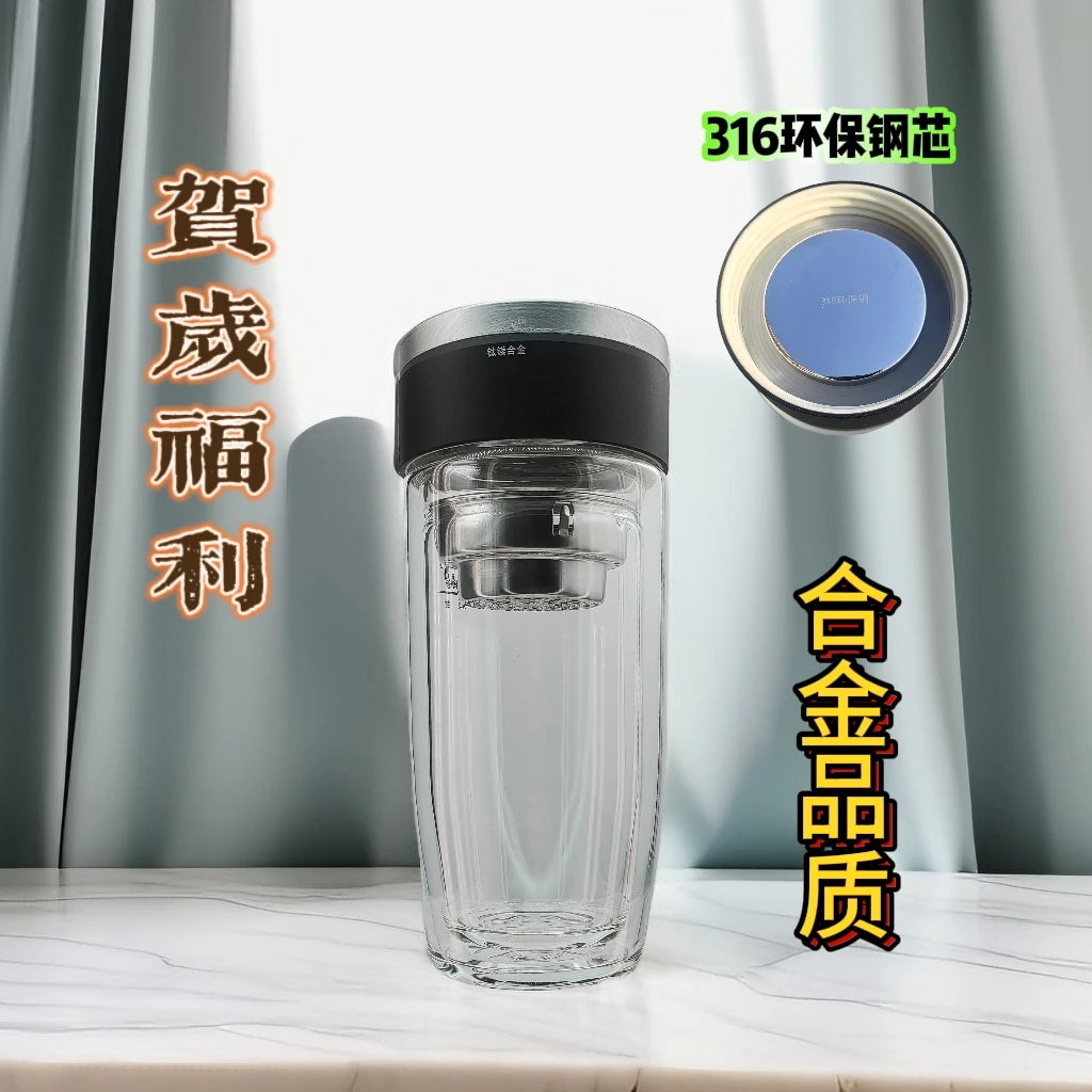2025贺岁款高档便携合金盖双层耐热隔热加厚过滤透明泡茶杯车载