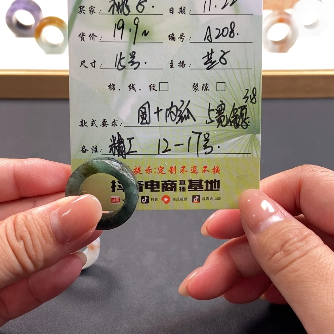 桃***子定制翡翠未镶嵌翡翠