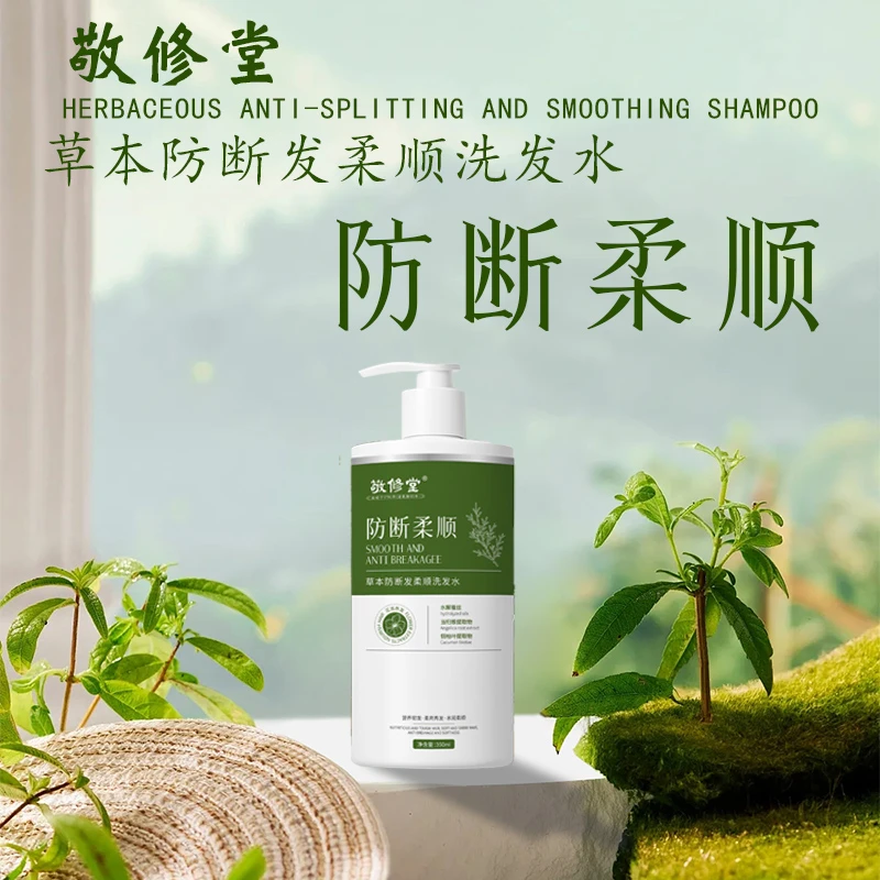 去屑止痒洗发露清洁发丝柔和清爽让头发蓬松芳香