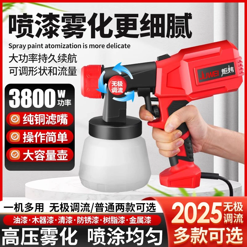 炬炜高压无级变速电动油漆喷枪多功能小型喷漆一体机喷涂机高雾化