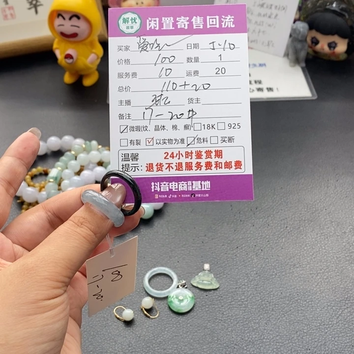 翡翠戒指未镶嵌爱****嘻
