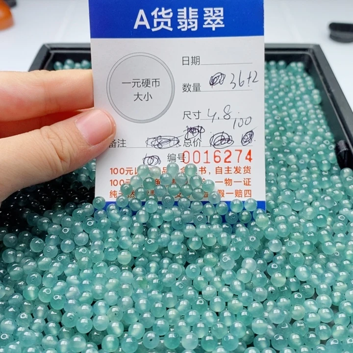 翡翠散珠多样性发自选