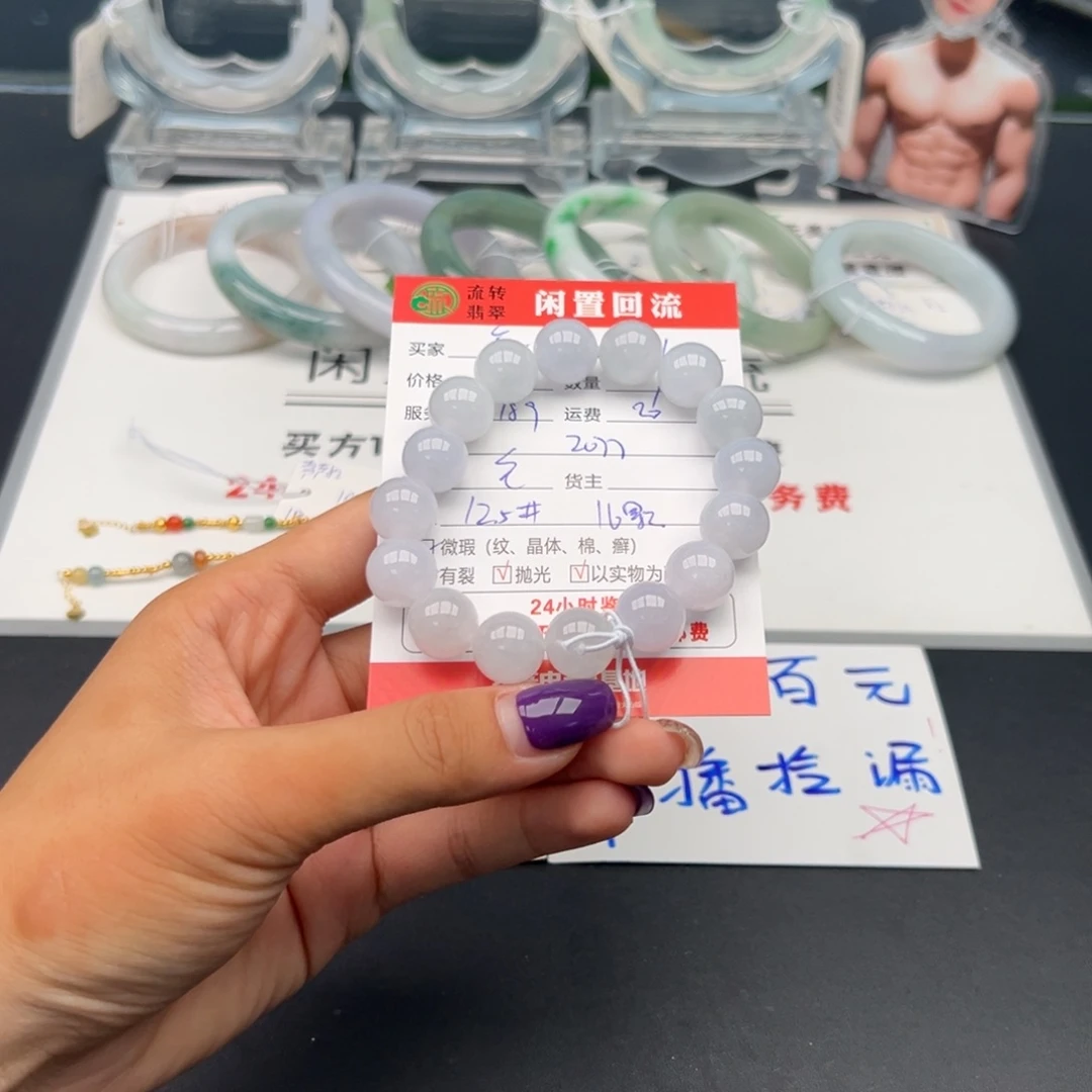 未镶嵌手链翡翠高*