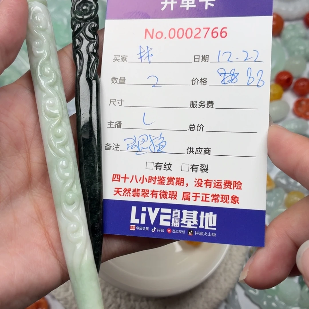 林***婉翡翠散珠5657877888