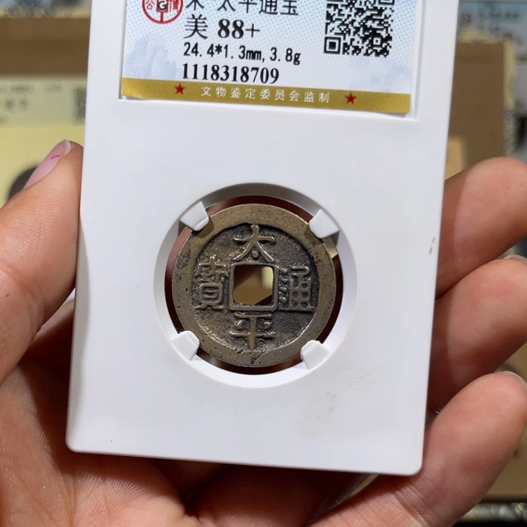 铜斌*帝泉，公博太平，尾号8709，f s f