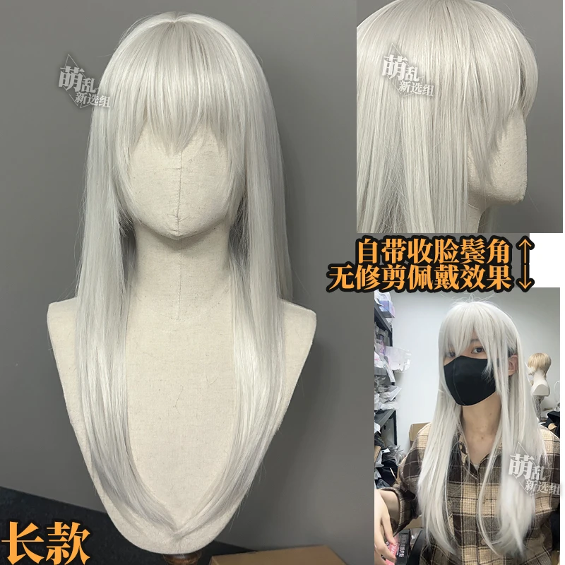 水银灯安期cos假发】隐藏鬓角长直白色毛地雷万用斯库瓦罗私斋女