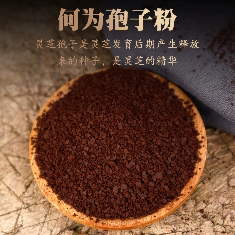 【七叔食养】灵芝孢子粉林下野干货手工精选灵芝50g