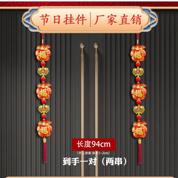 （到手一对）苹果丝光球红绒布挂串装饰用品春节喜庆节日挂件