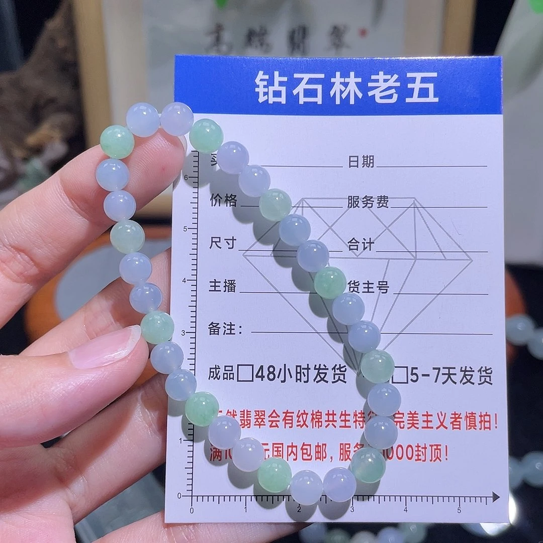 定制翡翠未镶嵌手串20
