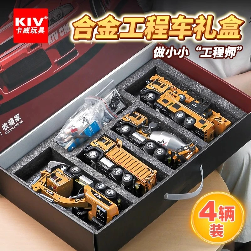 新款工程车礼盒套装男孩玩具合金小汽车搅拌车挖掘机模型生日礼物