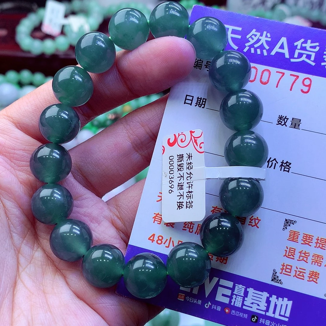 翡翠未镶嵌毛衣链