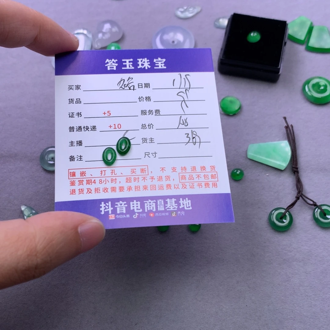 颈饰未镶嵌翡翠裕*彤