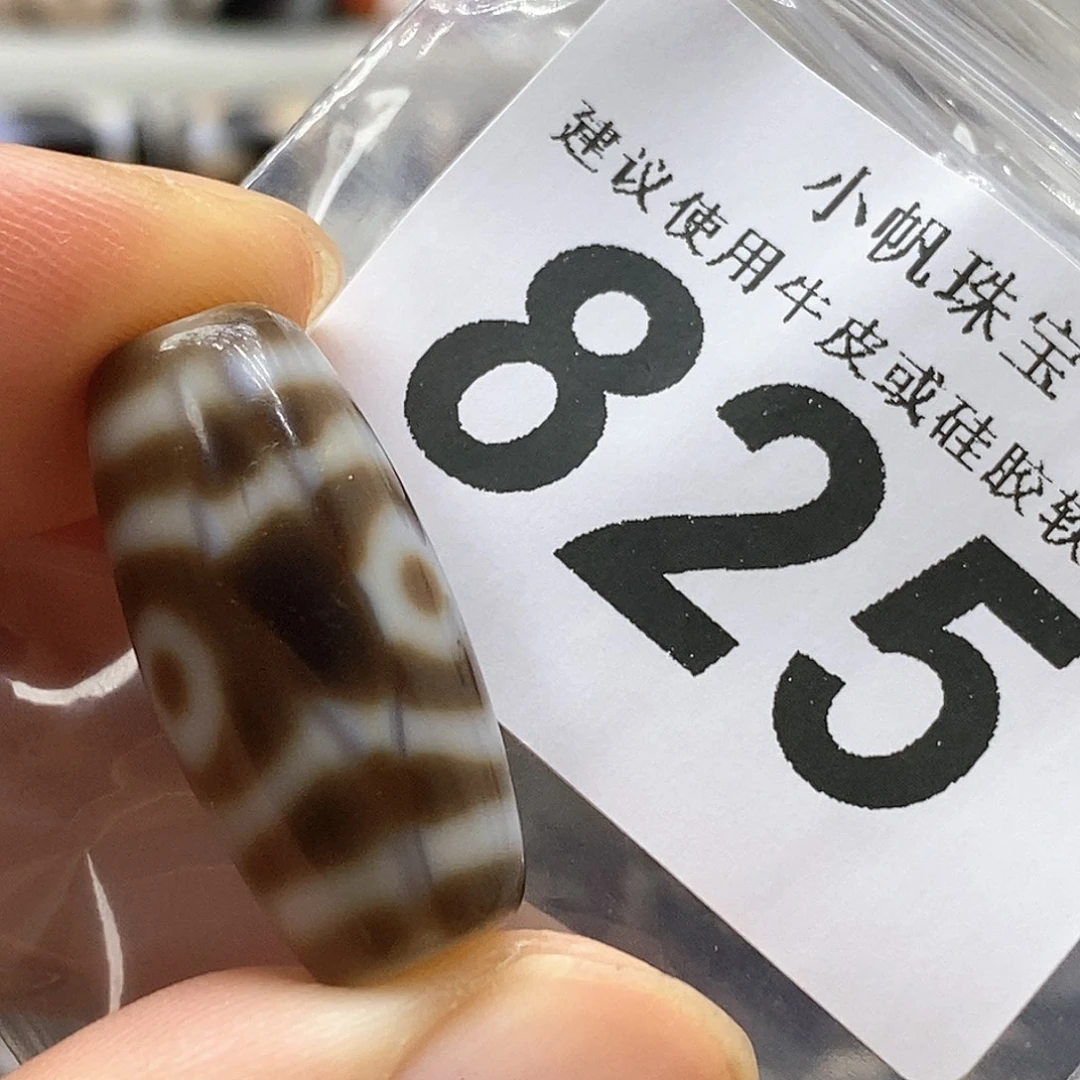 玛瑙/玉髓未镶嵌裸珠825