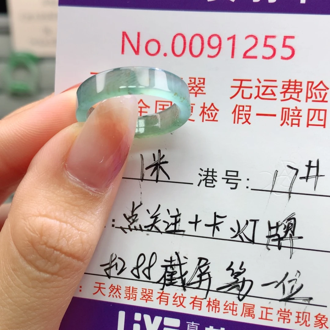 未镶嵌戒指翡翠卡牌