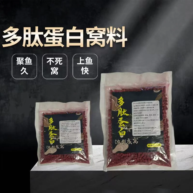 I【拍1发5】多肽蛋白窝料蛋白通用饵料鲫鲤红黄尾翘嘴专攻配方
