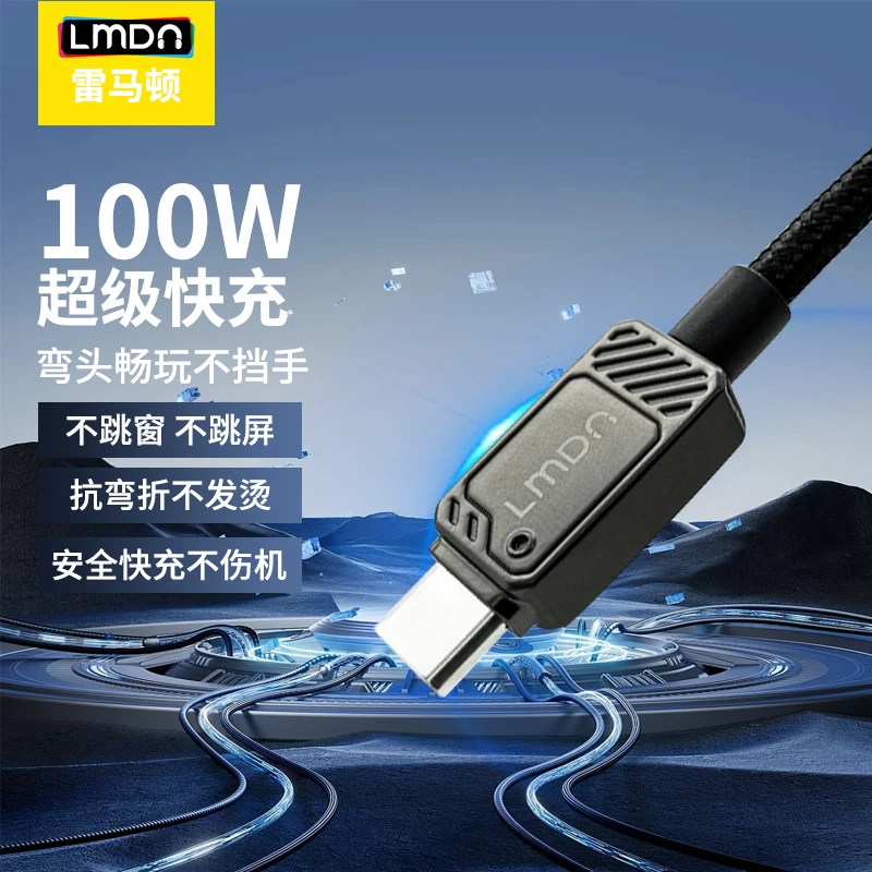 LMDN/雷马顿100w锌合金智能数显数据线双type-c接口兼容苹果15/16