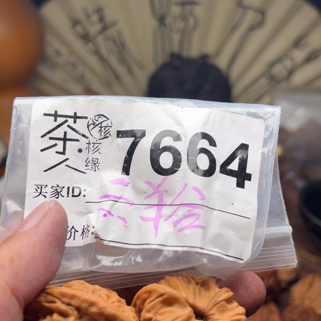 文玩核桃把件今天