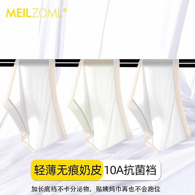 冰丝无痕透气内裤女生瑜伽夏超薄10抗菌加长裆女款面膜裤2025新款