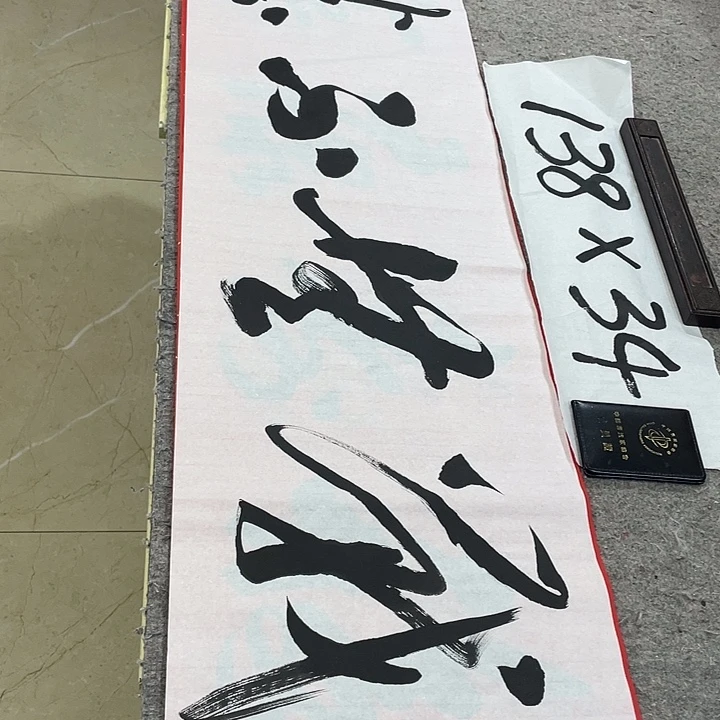书法Lvqinzhenshufa