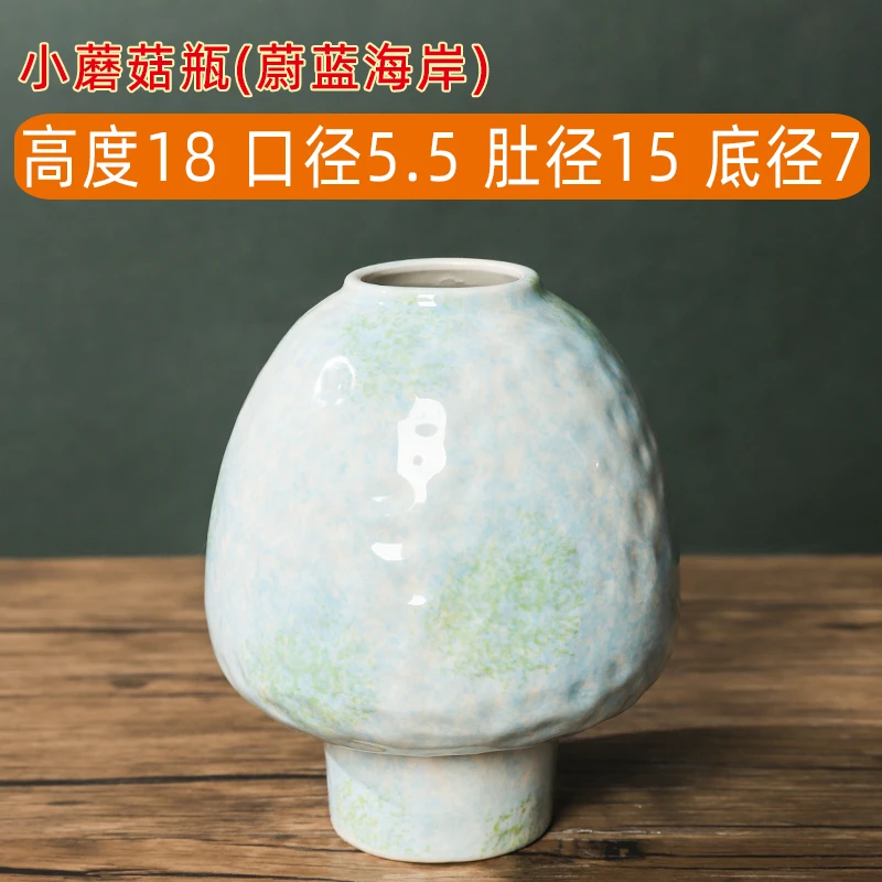 直播商品正品花瓶小蘑菇蔚蓝海岸