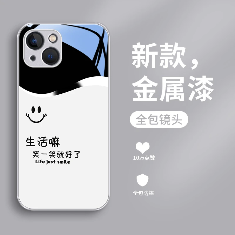 笑就好了适用苹果14手机壳iPhone14pro新款14plus玻璃壳14promax