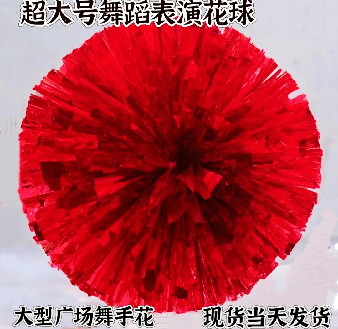 加密大号花球手花广场舞彩球1对 舞蹈表演手摇花运动会啦啦队花球