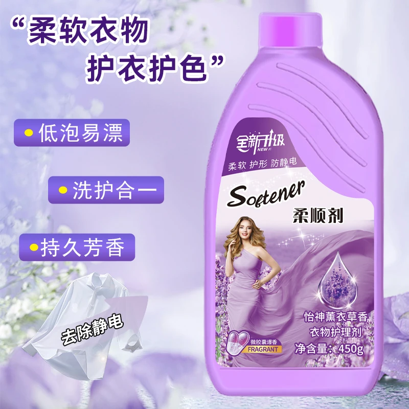薰衣草家庭装增柔护理液柔顺防静电大容量衣物柔顺剂持久留香