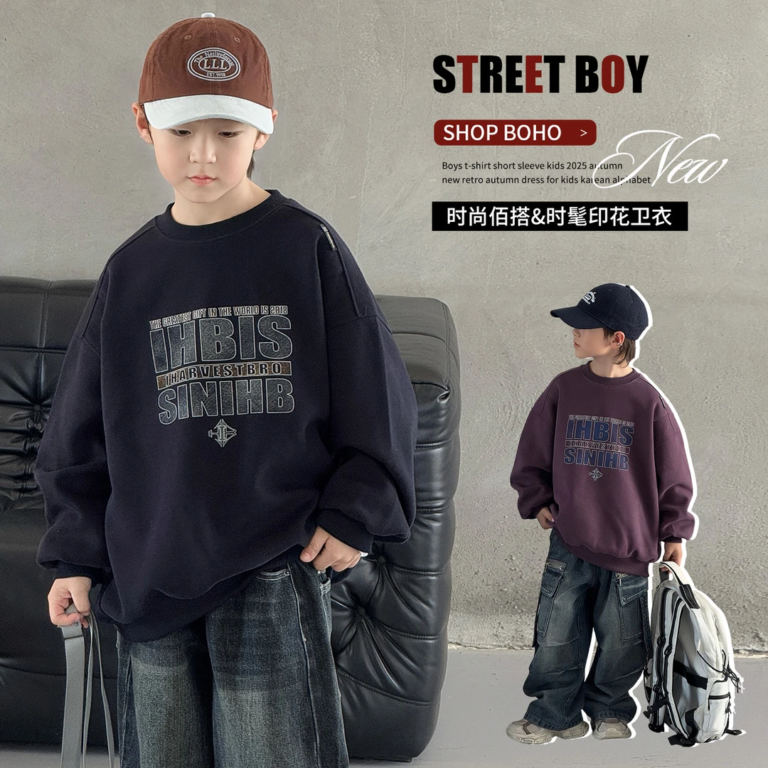 男童春秋款卫衣2025新款儿童宽松洋气痞帅上衣男孩秋装打底衫外穿