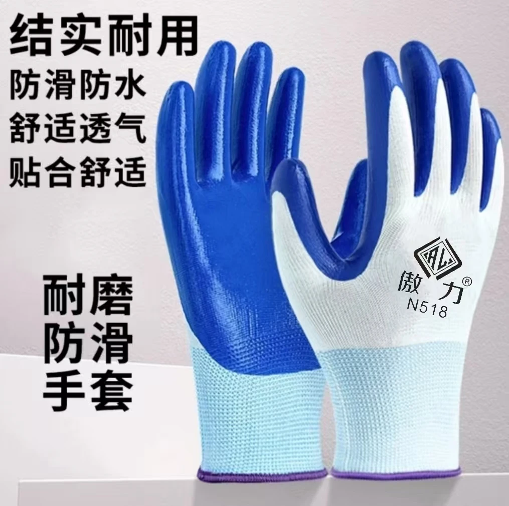【捡漏价】工地干活防水劳保手套耐磨丁腈贴合手套防滑机械耐油劳保