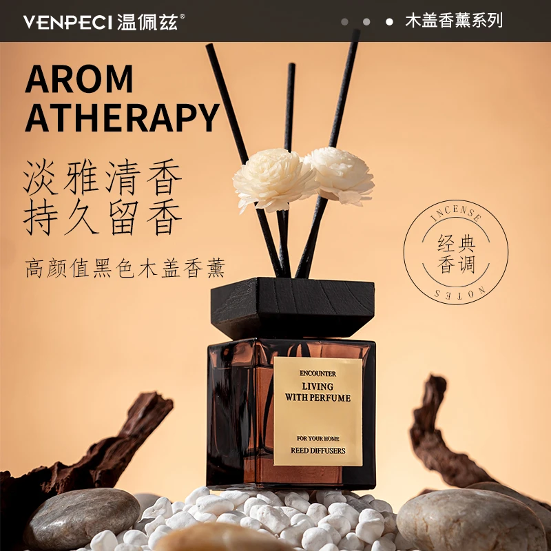 木盖香薰持久留香家用室内高级装饰摆件礼物必备神器物件温佩兹