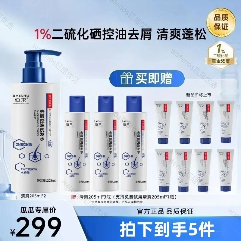 【拍一发五】洗发水控油去屑洗发膏清洁止痒洗发露无硅油洗发膏