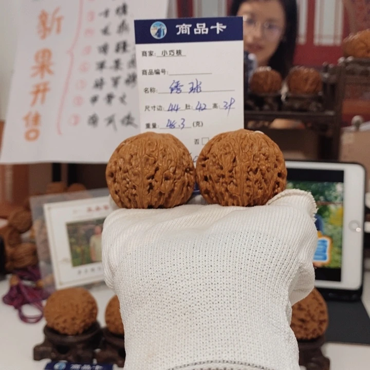 把件文玩核桃绣球44尺，0123