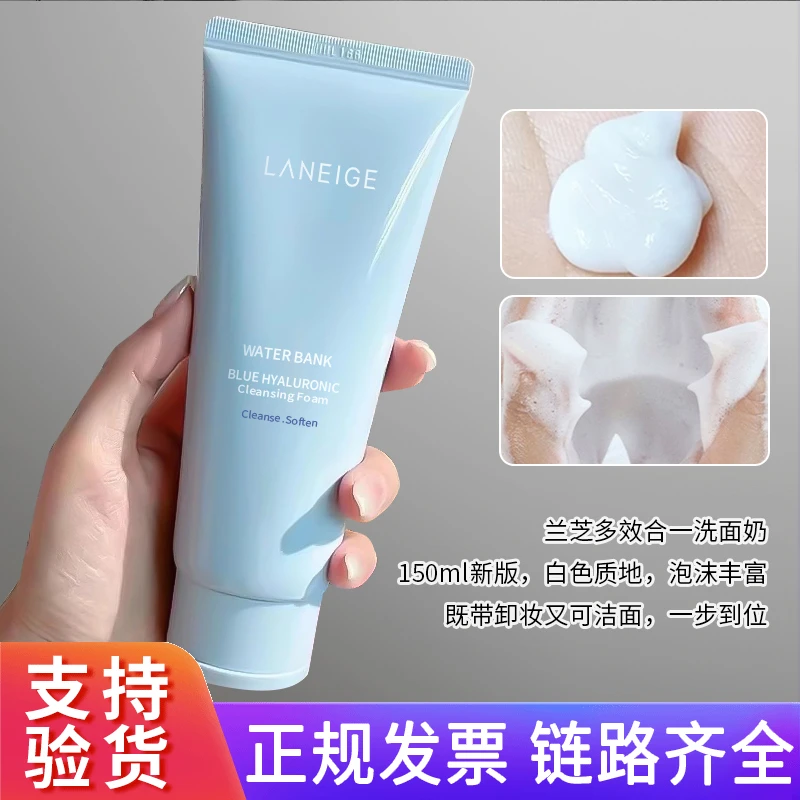 25年新款韩国LANEIGE/兰芝洗面奶四合一卸妆洁面乳小蓝盾正品