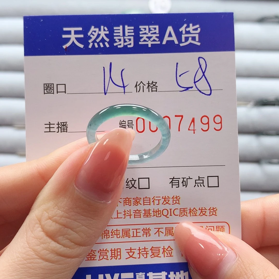 翡翠戒指未镶嵌翡翠