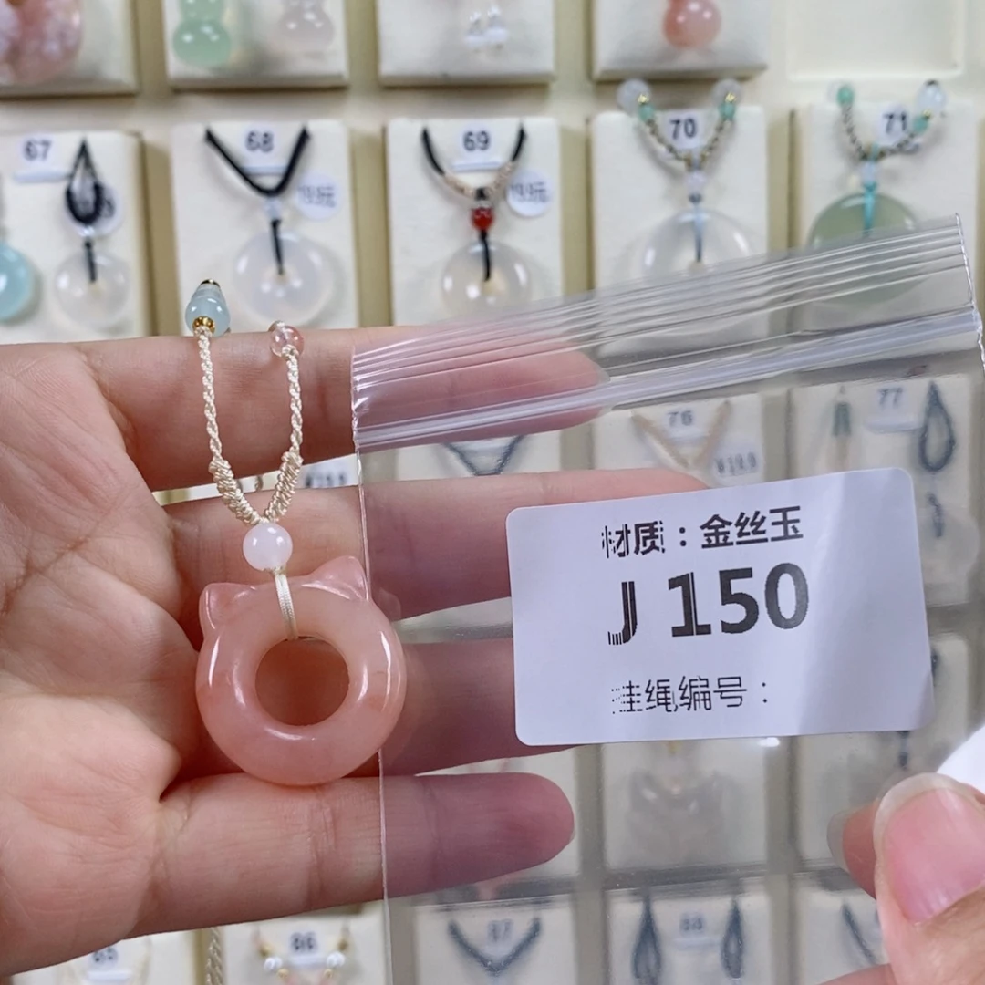 樱***落玛瑙/玉髓未镶嵌颈饰